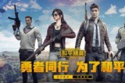 和平精英新马皮肤爆料最新多少钱,和平精英热门皮肤价格再创新高！