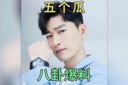 爆料娱乐圈吃瓜,揭秘明星背后的秘密与真相