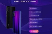 爱酷neo10最新爆料屏幕,极致视觉体验，颠覆性屏幕技术亮相”