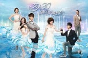 女人30情定水舞间在线观看,情定水舞间——探寻三十岁女性的情感蜕变之旅