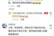 错换人28最新爆料,揭秘真相背后的惊人内幕