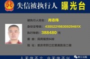黔江最新爆料人员名字单,揭秘神秘人员名单背后的惊人真相