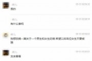 爆料多大渣男啊视频播放,渣男行径令人瞠目结舌，网友直呼“太渣了！”
