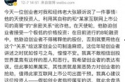 徐小平微博最新爆料消息,揭秘娱乐圈惊人内幕！