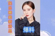 娱乐圈最近消息大爆料,揭秘明星背后的惊人真相！
