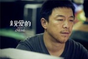 亲爱的 黄渤 在线观看,喜剧人生，笑中带泪的影视之旅