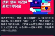 爆料小热点怎么做的啊视频