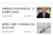 天天630新闻爆料电话,揭秘新闻热线背后的故事