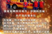 绵阳头条今日最新爆料,最新事件详情大揭秘！