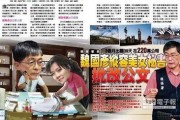 台媒爆料小月儿视频,台媒曝小月儿视频引发热议