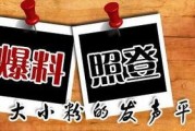 宜良新闻爆料,揭秘宜良最新爆料事件！