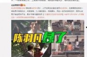 英凯最新爆料消息视频,揭秘视频背后的惊人真相