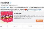 长沙新闻频道 爆料,揭秘背后惊人真相！