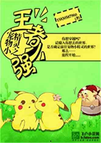 娱乐吃瓜宠物推荐小说,吃瓜群众眼中的萌宠小说